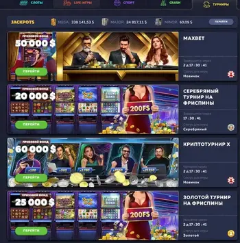 Турниры казино Vavada